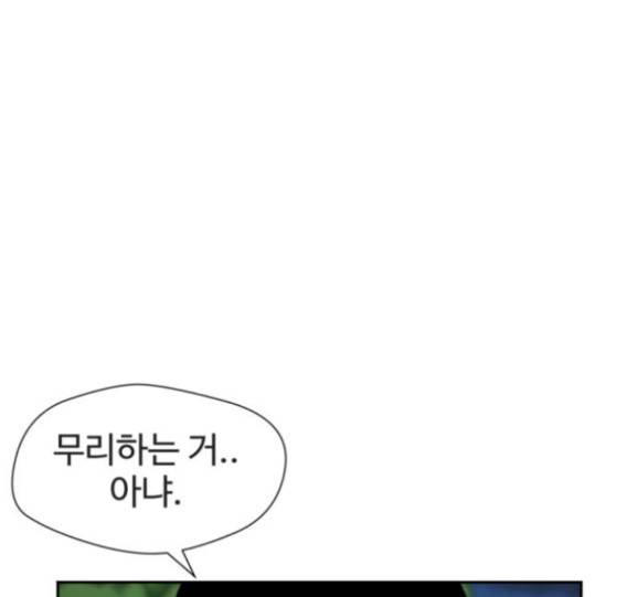 얼굴천재 32화 146