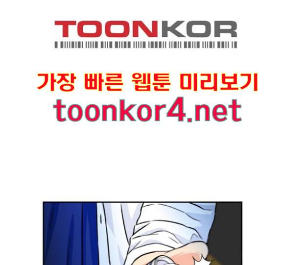 얼굴천재 32화 148