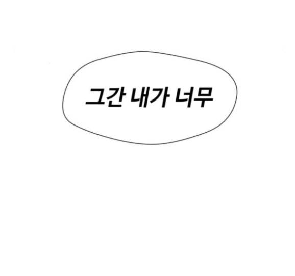 얼굴천재 32화 154