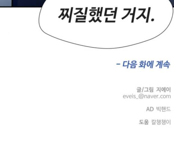 얼굴천재 32화 157