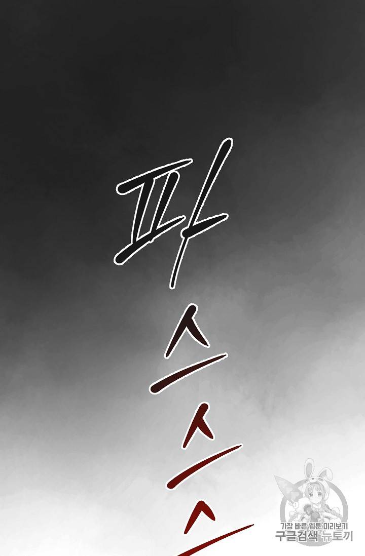 악녀의 남주님 40화 2