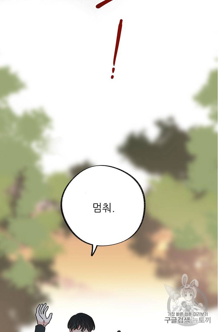 악녀의 남주님 40화 3