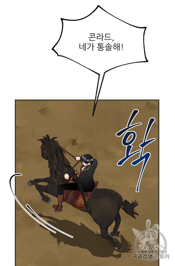 악녀의 남주님 40화 19