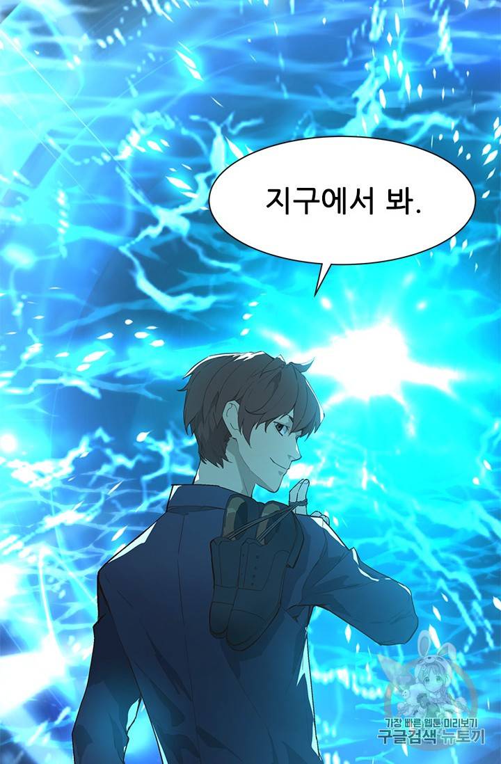 탐식의 재림 46화 시즌1 마지막화 10