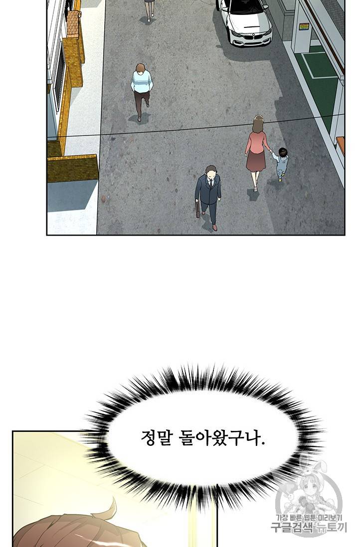 탐식의 재림 46화 시즌1 마지막화 17