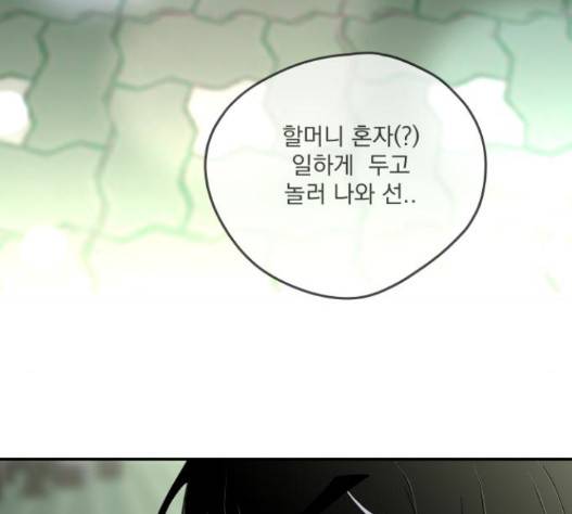정순애 식당 33화 6