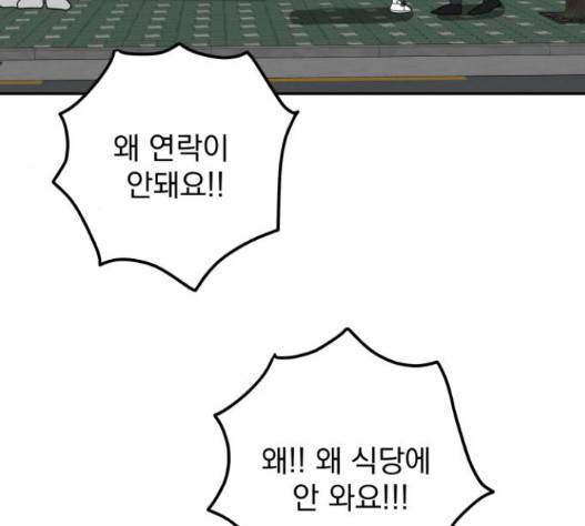 정순애 식당 33화 21