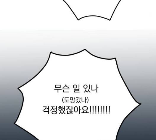 정순애 식당 33화 22