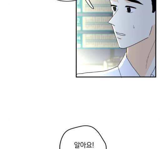 정순애 식당 33화 28