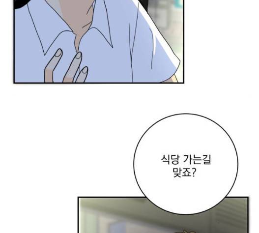 정순애 식당 33화 31