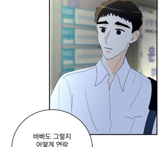 정순애 식당 33화 32