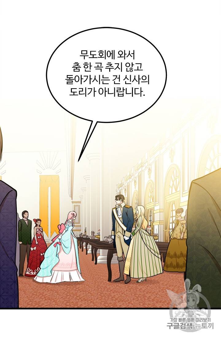 악녀는 두 번 산다 13화 2