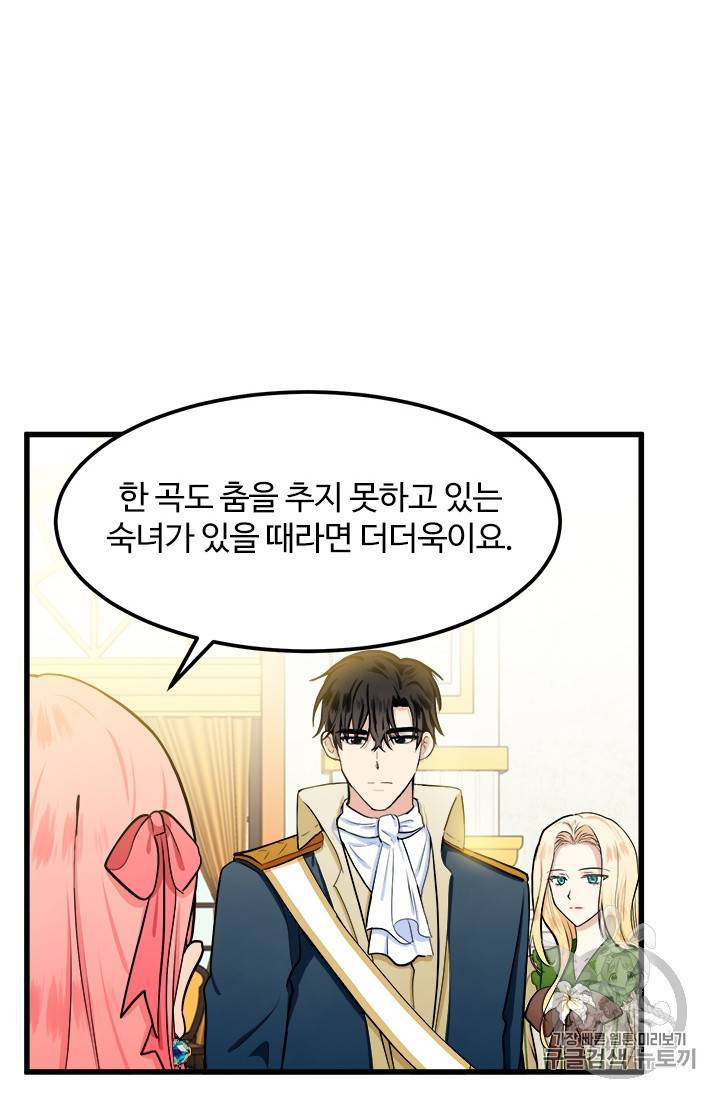 악녀는 두 번 산다 13화 3