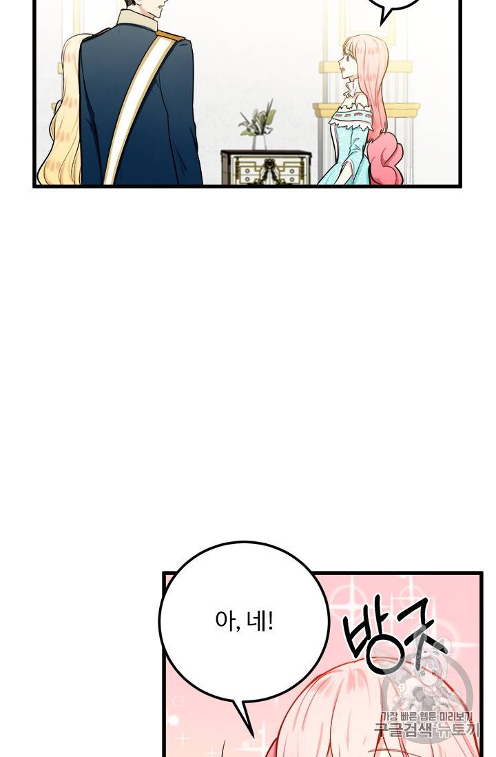 악녀는 두 번 산다 13화 7