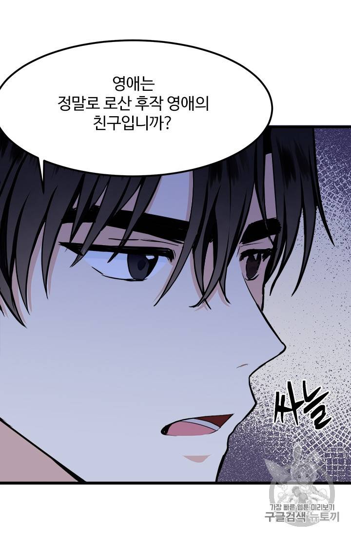 악녀는 두 번 산다 13화 10