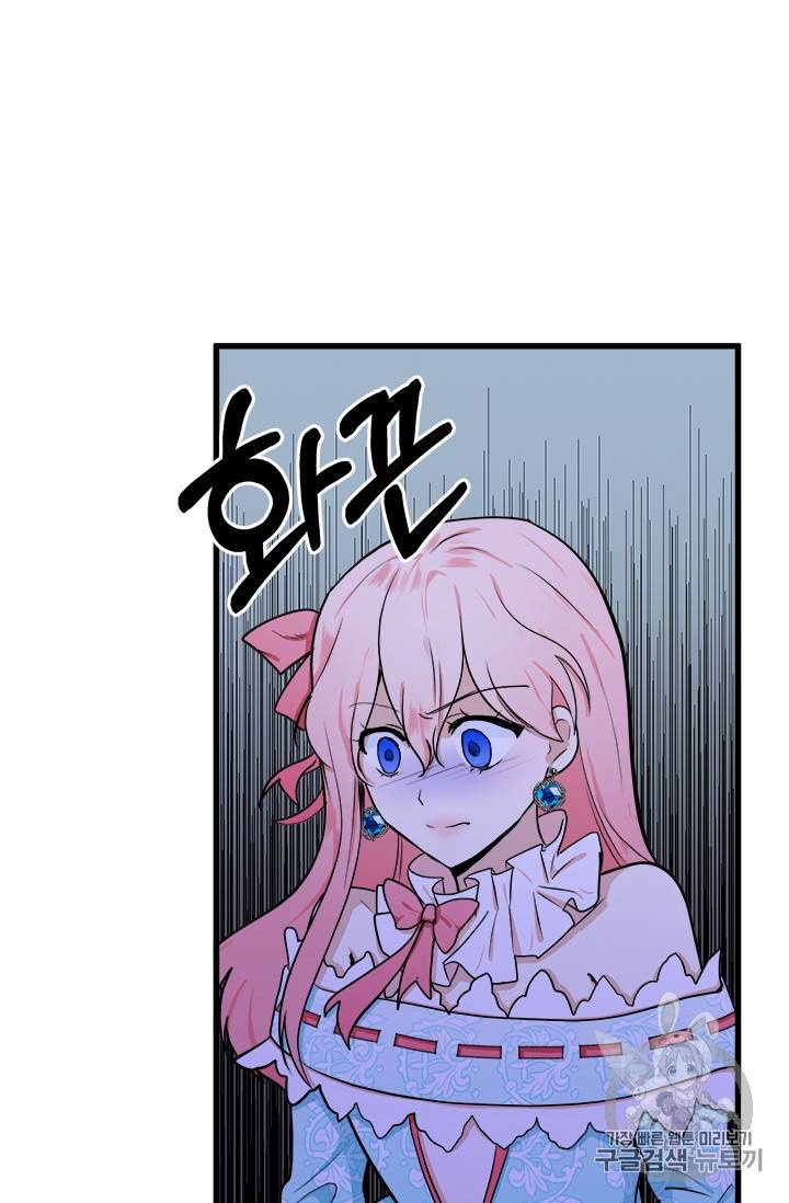 악녀는 두 번 산다 13화 13