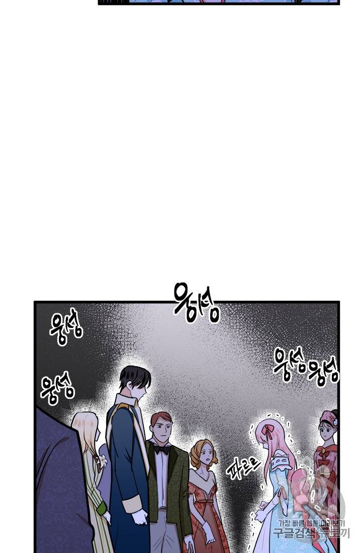 악녀는 두 번 산다 13화 14