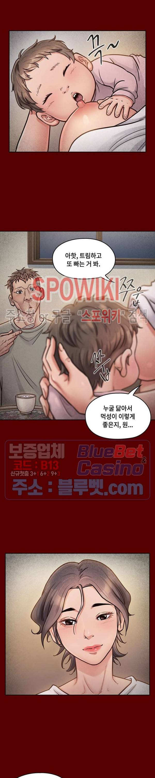 도화 24화 3