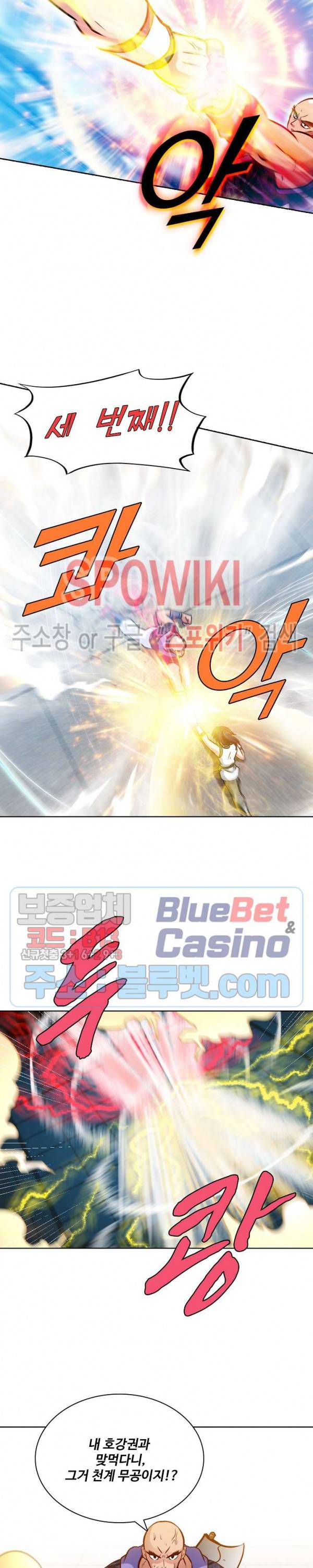 지존신마 50화 2