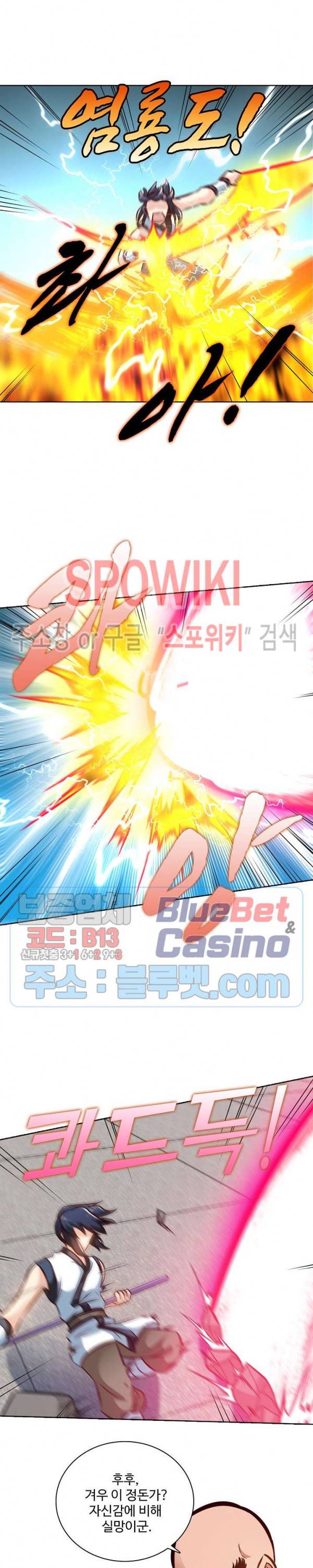 지존신마 50화 5