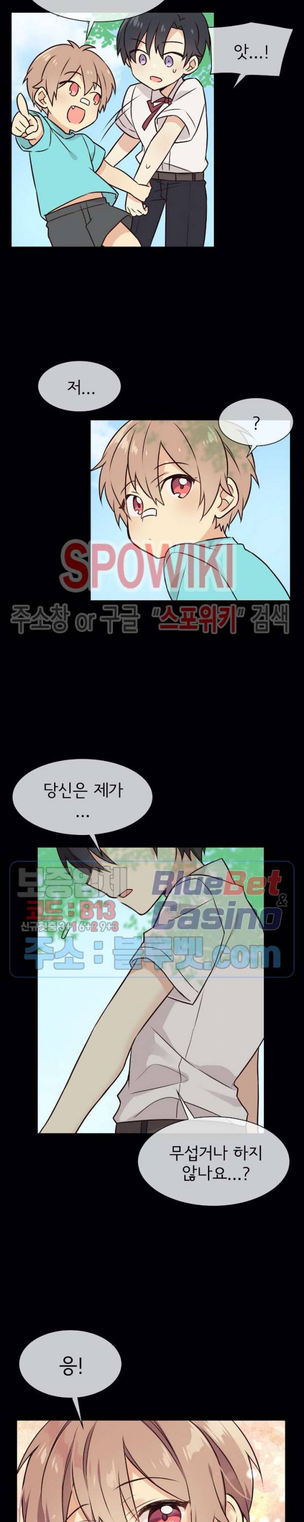 이세계 상점 30화 3