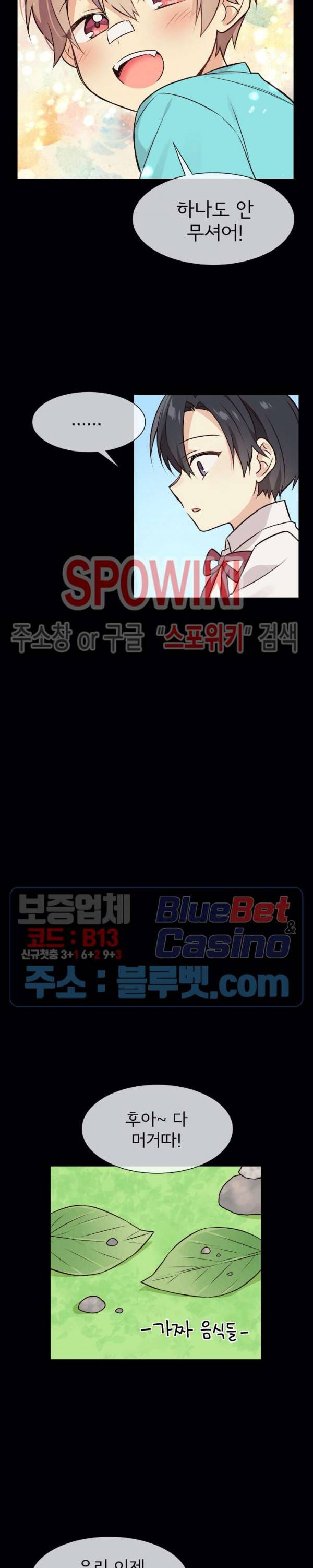 이세계 상점 30화 4