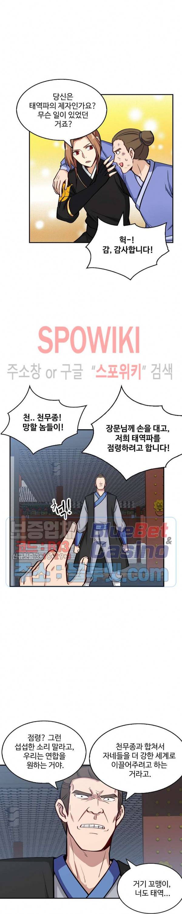 허세로 레벨업 하기! 151화 4