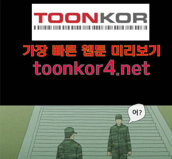 병의 기록 57화 1
