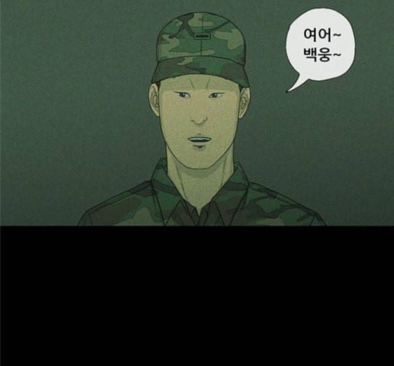 병의 기록 57화 3