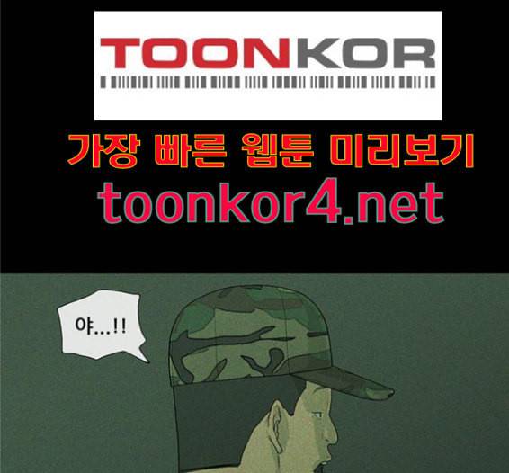 병의 기록 57화 7
