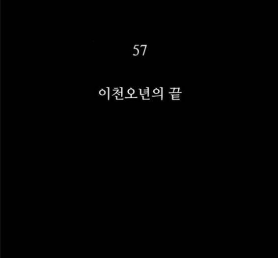 병의 기록 57화 10
