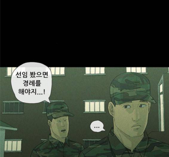 병의 기록 57화 11