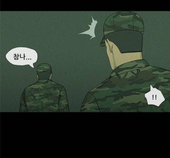 병의 기록 57화 14