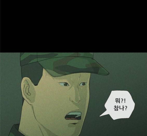 병의 기록 57화 15
