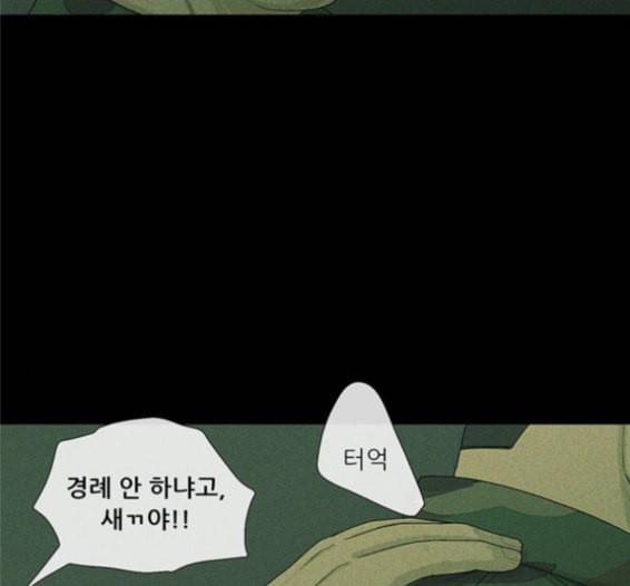 병의 기록 57화 16