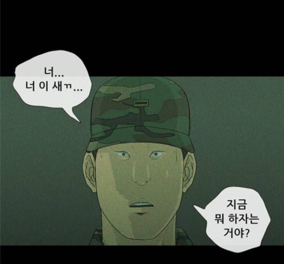 병의 기록 57화 20