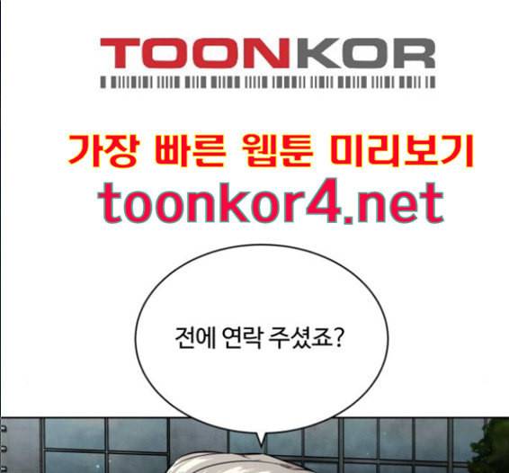 화이트 블러드 22화 1