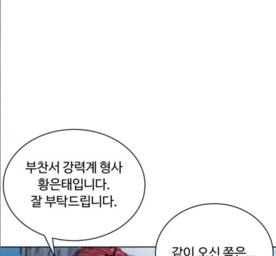 화이트 블러드 22화 3