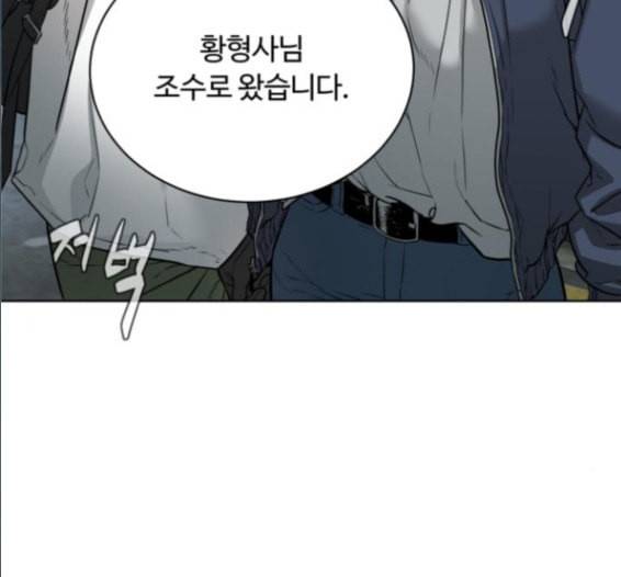 화이트 블러드 22화 5