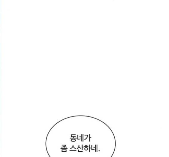 화이트 블러드 22화 6