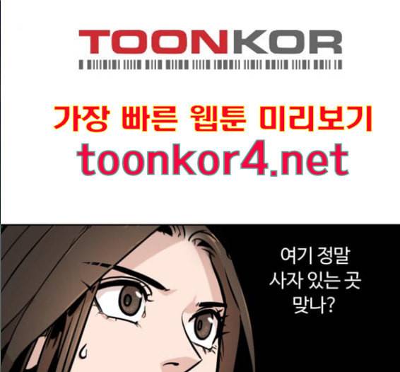 화이트 블러드 22화 13