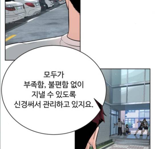 화이트 블러드 22화 16