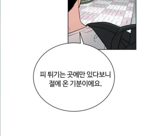 화이트 블러드 22화 17
