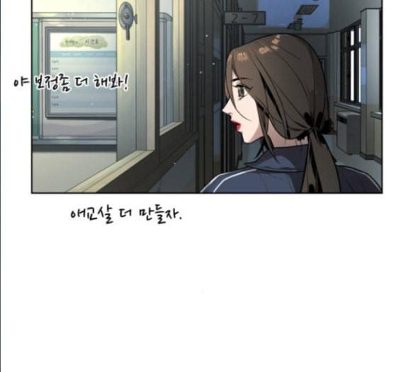 화이트 블러드 22화 23