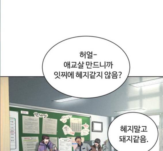화이트 블러드 22화 24
