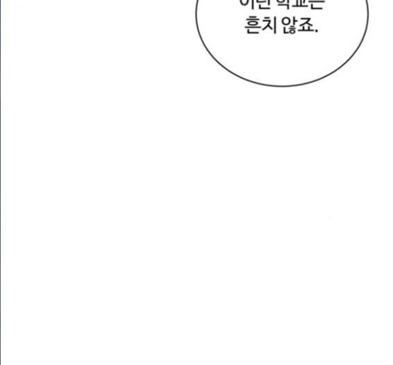화이트 블러드 22화 30
