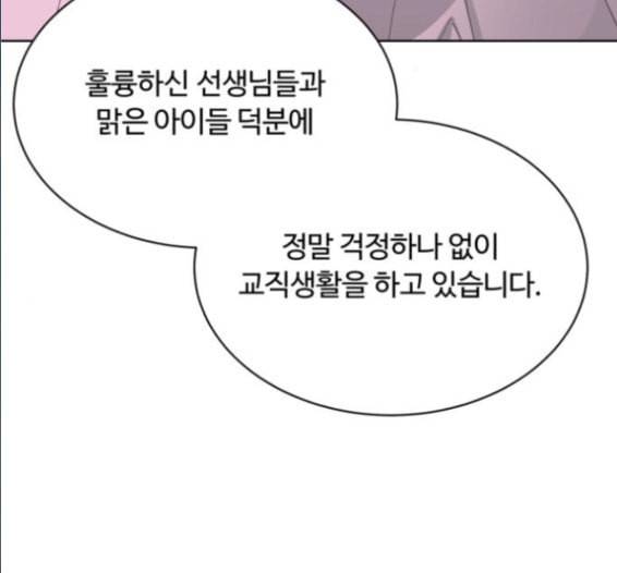 화이트 블러드 22화 32