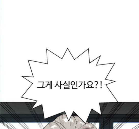 화이트 블러드 22화 33
