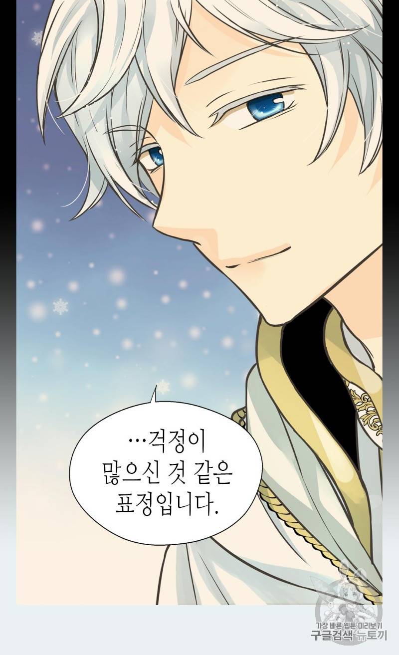 황제의 외동딸 185화 5
