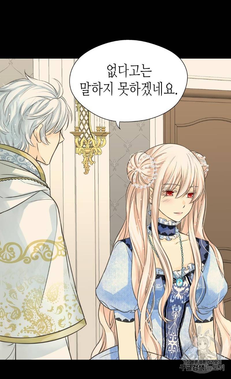 황제의 외동딸 185화 6